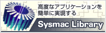 Sysmac Library 高度なアプリケーションを簡単に実現