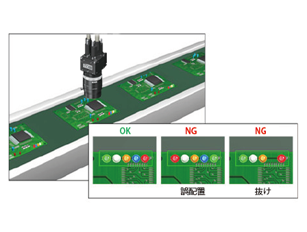 色識別によるLEDの組み付けミス検査