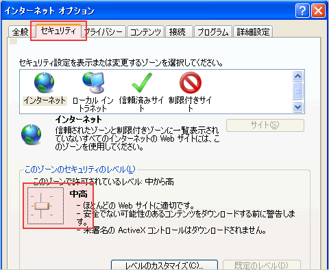 Javaスクリプトを有効にする_2