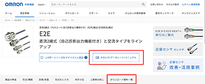 商品詳細ページのボタン