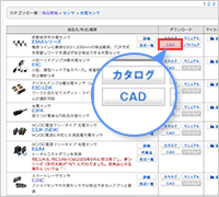 商品検索結果一覧のボタン