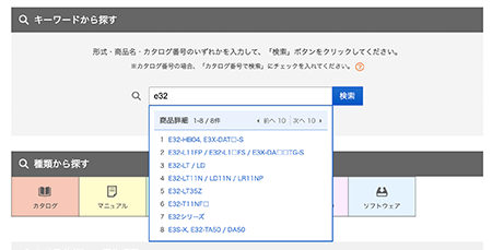 サジェスト検索