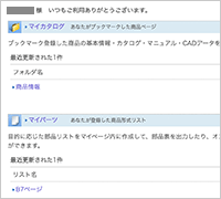 マイページ