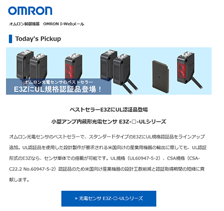 テキストメール