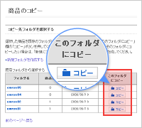 フォルダを選ぶ