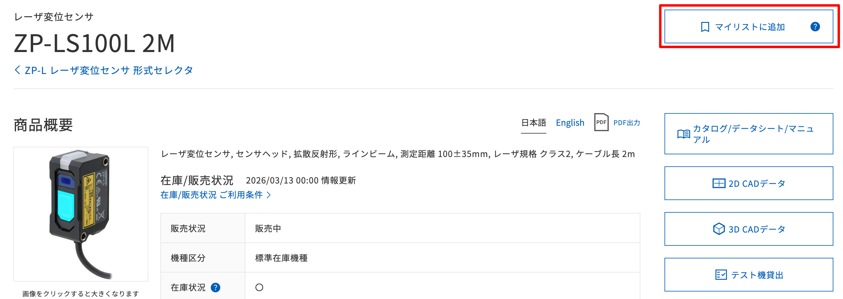 キャプチャ B7 ヘッダ