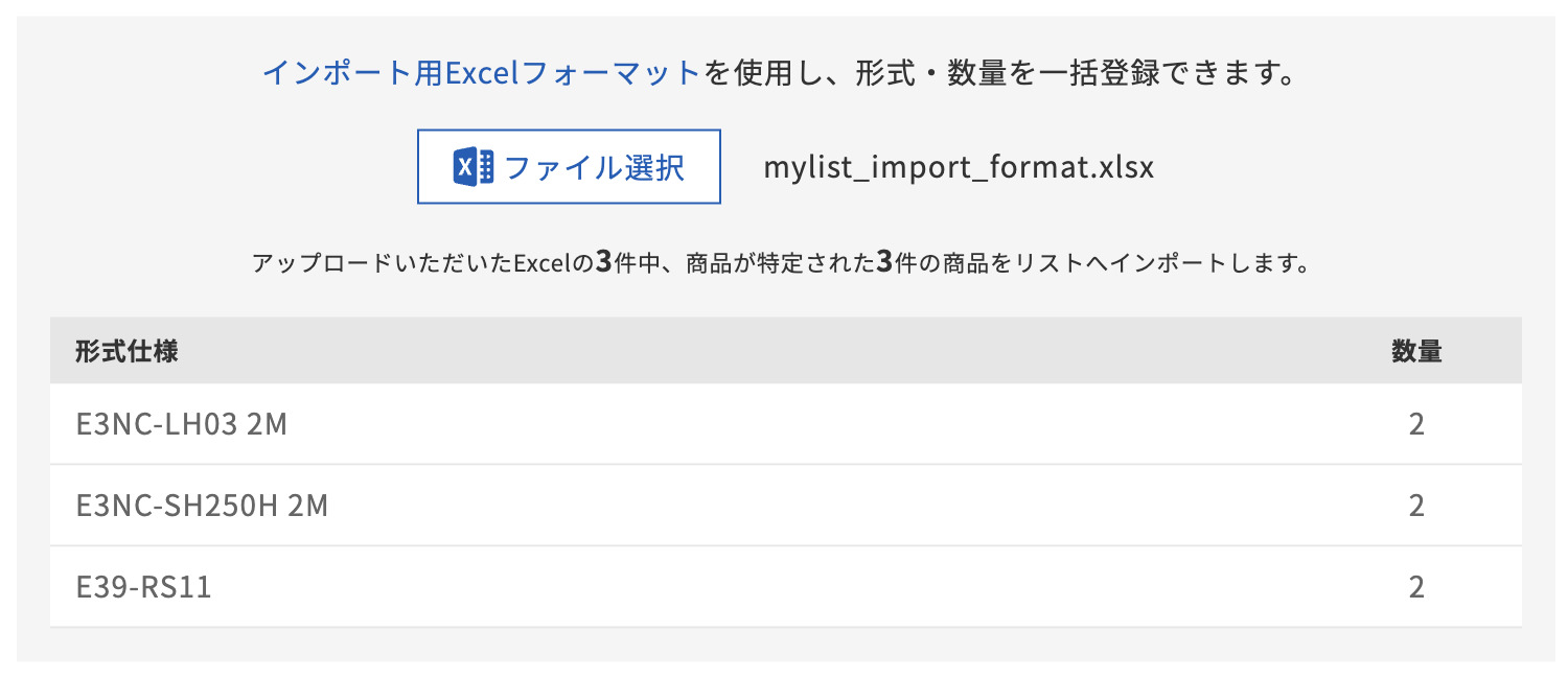 キャプチャ ExcelFB