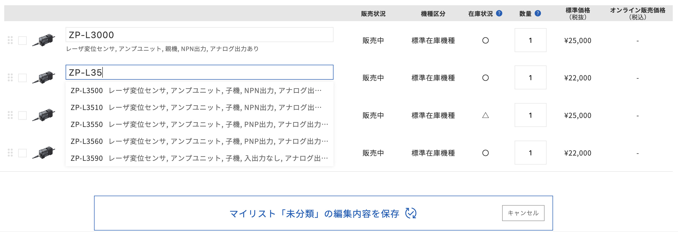 キャプチャ 編集中