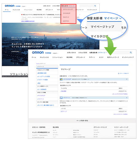 マイページ機能の使い方 ヘルプ ご利用方法 オムロン制御機器