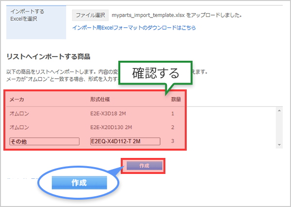 確認する