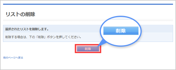 削除