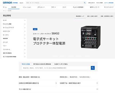 商品情報トップページ