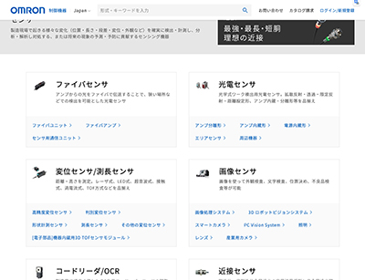 商品カテゴリ　大分類ページ