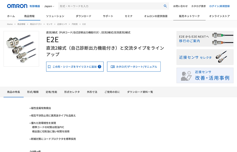 商品詳細ページの表示例