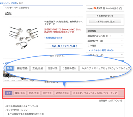 商品詳細ページの表示例