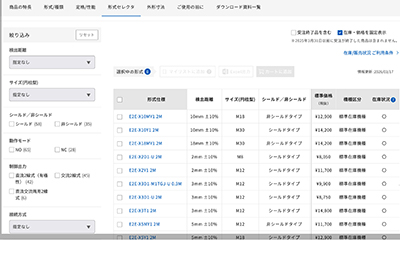 形・シリーズ詳細ページ : 形式セレクタ