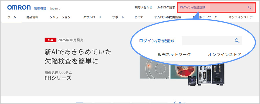 ヘッダー検索ボックス
