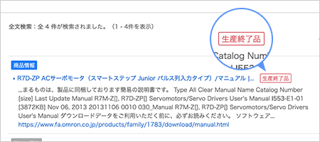 サイト全体の検索結果