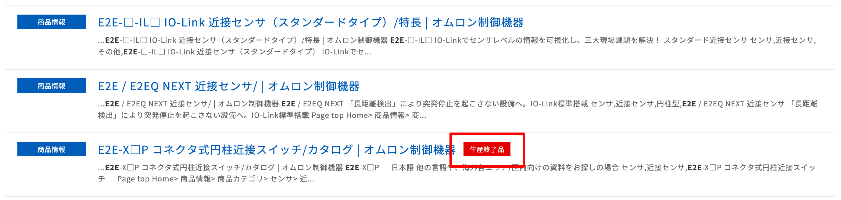 サイト全体の検索結果