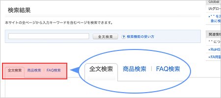 切り替えタブ