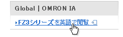 グローバルサイト上該当商品ページへのリンク