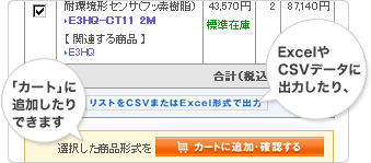 マイパーツの便利な機能