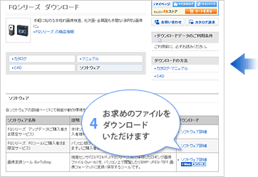 4.お求めのファイルをダウンロードいただけます