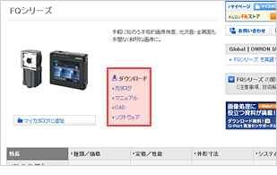 4.お求めのファイルをダウンロードいただけます