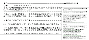 メールサンプル