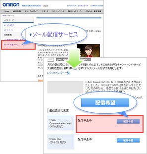 I-Webメンバーズ会員の方の登録方法
