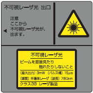 不可視レーザー光 出口