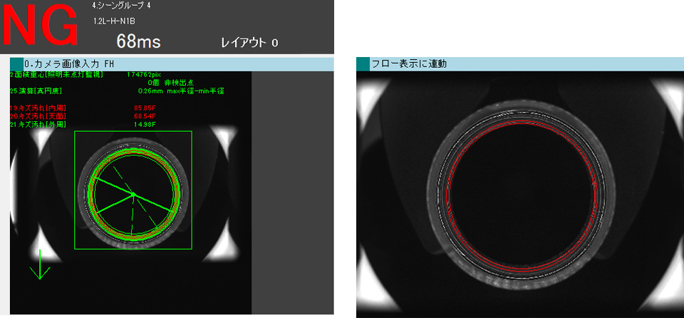 容器胴部の黒点異物を検査