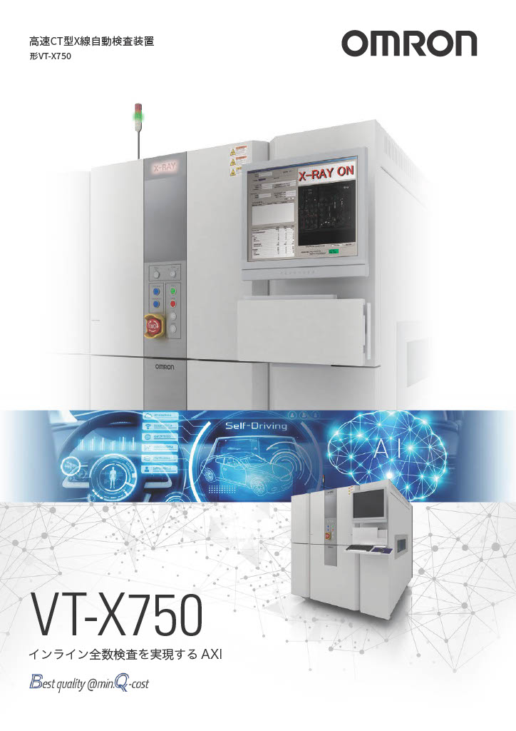 VT-X750カタログ