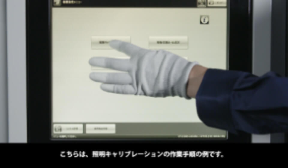 検査機 E-ラーニング