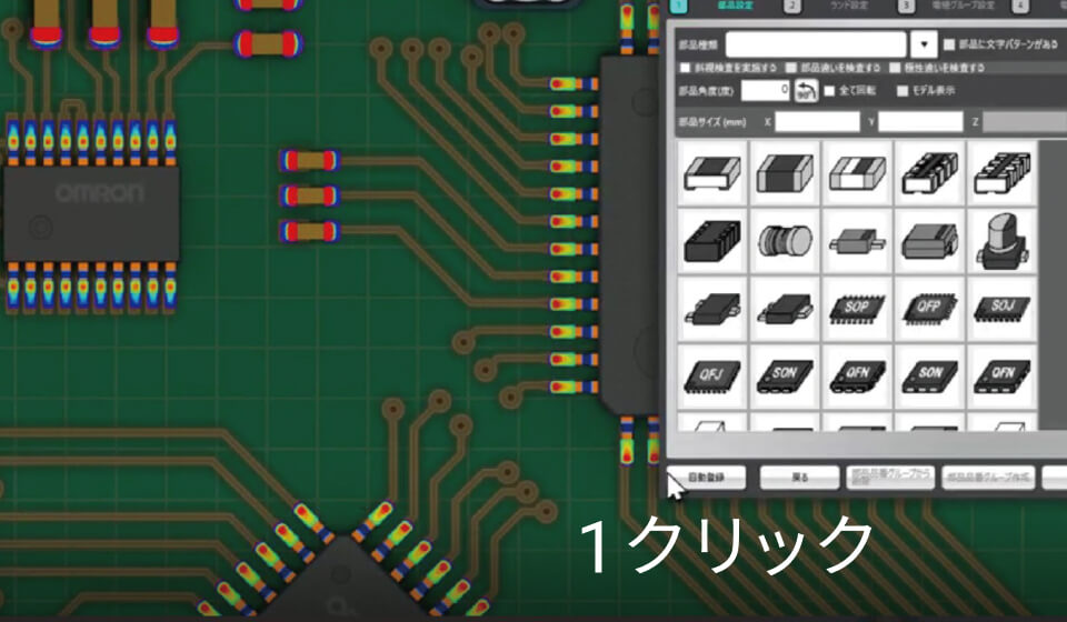 AIオートプログラム