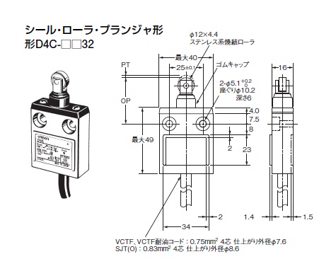 D4C-1332 | オムロン制御機器