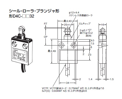 D4C   オムロン制御機器