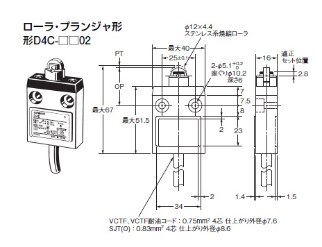 D4C-1402 | オムロン制御機器