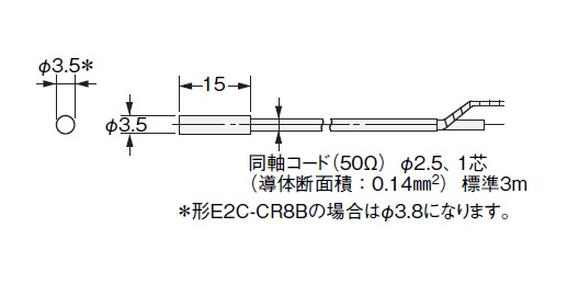 E2C-CR8B 3M | オムロン制御機器