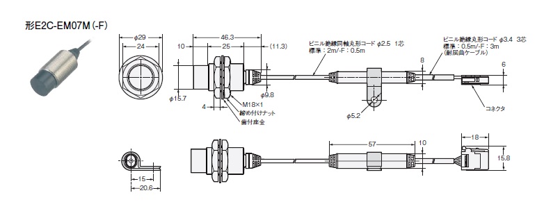 E2C-EM07M | オムロン制御機器
