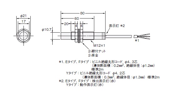 E2K X4MY1 2M   オムロン制御機器