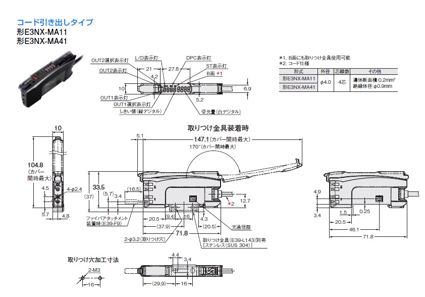 春早割 オムロン E3NX-FA11 2M ファイバセンサ 1出力 NPNオープンコレクタ出力 コード引き出しタイプ 