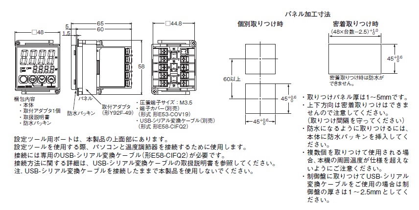 OMRON(オムロン) サーマック温度調節器 E5CB-Q1TC AC100-240