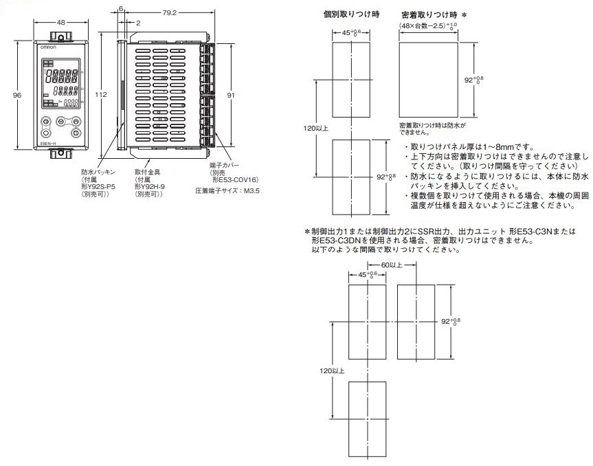 E5EN-HAA2HB | オムロン制御機器