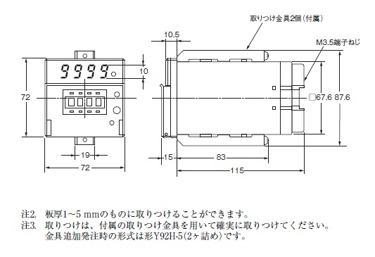 H5AN-4DM AC100-240 | オムロン制御機器