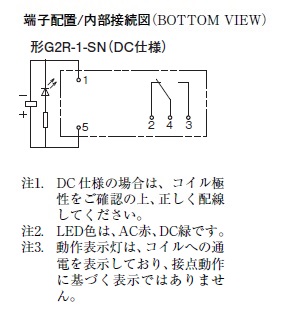 G2R-1-SN DC24 | オムロン制御機器