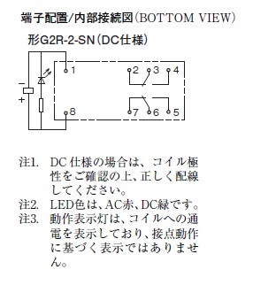 日本公式代理店  DC24V(N) パワーリレー　G2R-2-SD その他