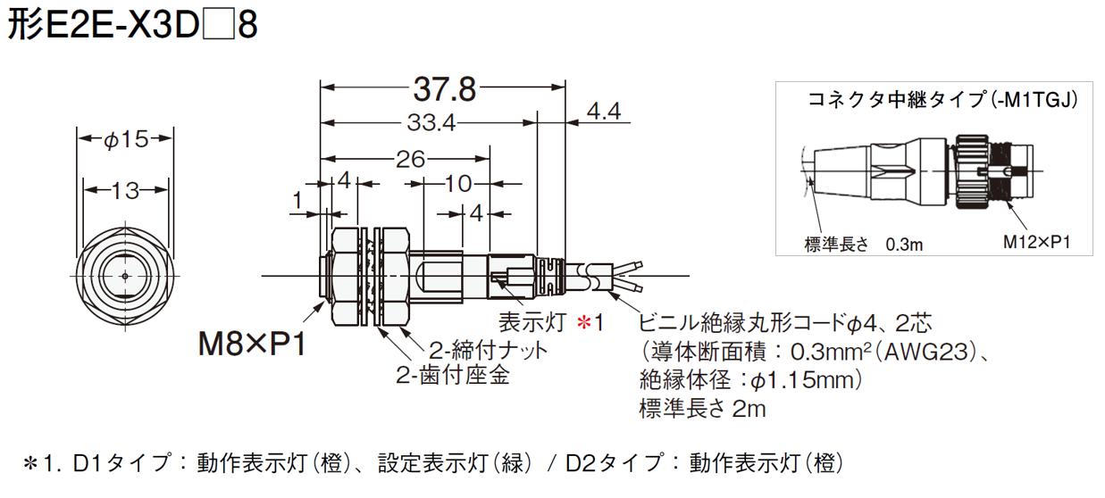 E2E-X3D18-T 5M スタンダードタイプ近接センサ | オムロン制御機器 E2E-X3D18-T 5M スタンダードタイプ近接センサ | オムロン制御機器