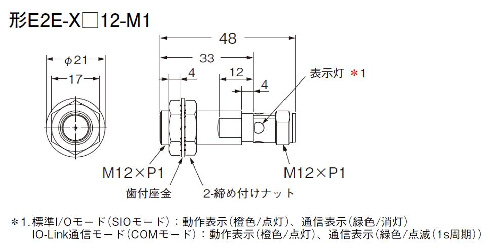 E2E-X4B212-M1 スタンダードタイプ近接センサ | オムロン制御機器 E2E-X4B212-M1 スタンダードタイプ近接センサ | オムロン制御機器