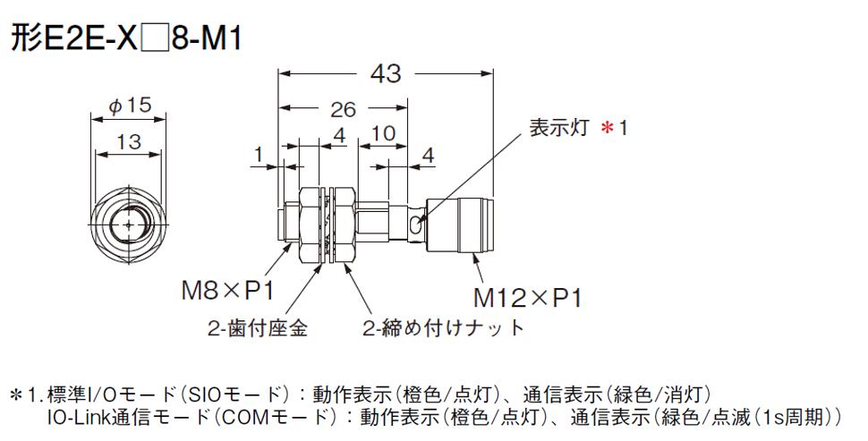 E2E-X3C18-M1 | オムロン制御機器